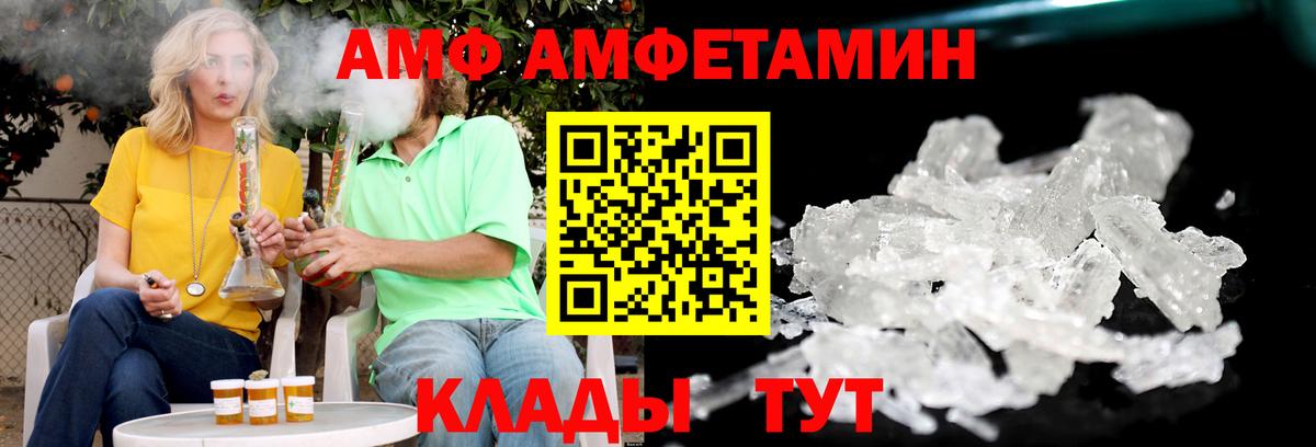 Amphetamine 98% Холмск