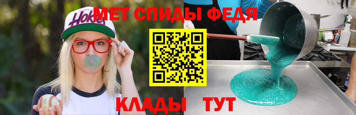 АМФ 98%  Вход с VPN  Амфетамин  Холмск 