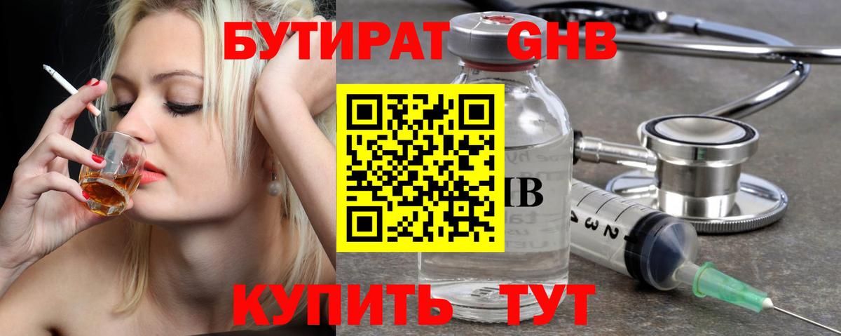 Холмск  БУТИРАТ буратино  Вход с VPN 