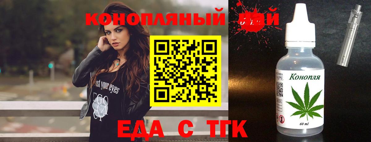 Печенье с ТГК марихуана  Вход с VPN  Холмск 
