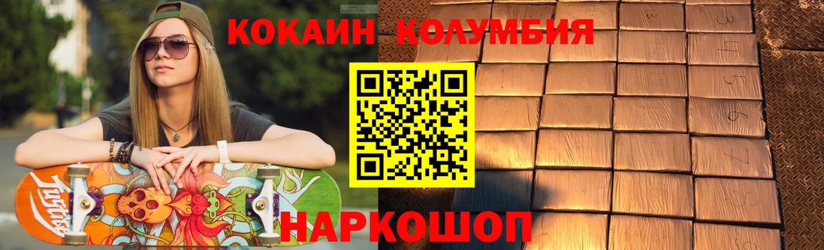 COCAIN VHQ Холмск
