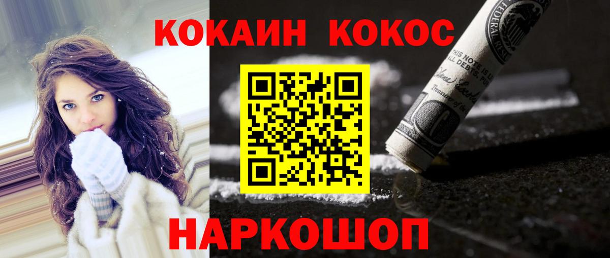 наркотики  Вход с VPN  Холмск  КОКАИН FishScale  COCAIN 99%  КОКАИН 