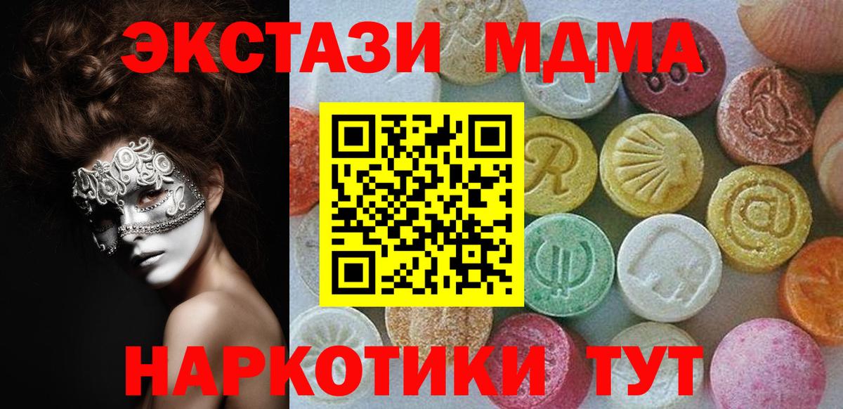 Холмск  Ecstasy Дубай  Ecstasy  Вход с VPN  ЭКСТАЗИ TESLA 
