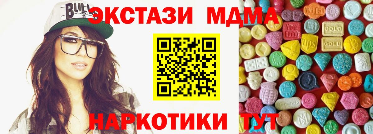 ЭКСТАЗИ mix Холмск