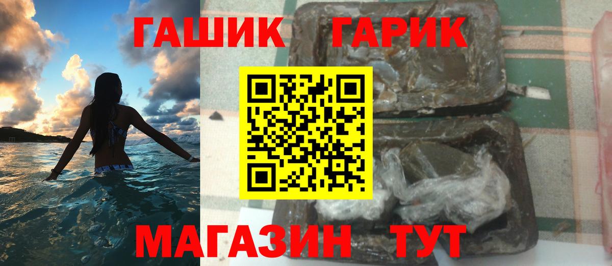 Холмск  ГАШ Premium  Гашиш Ice-O-Lator  ГАШИШ  Вход с VPN 