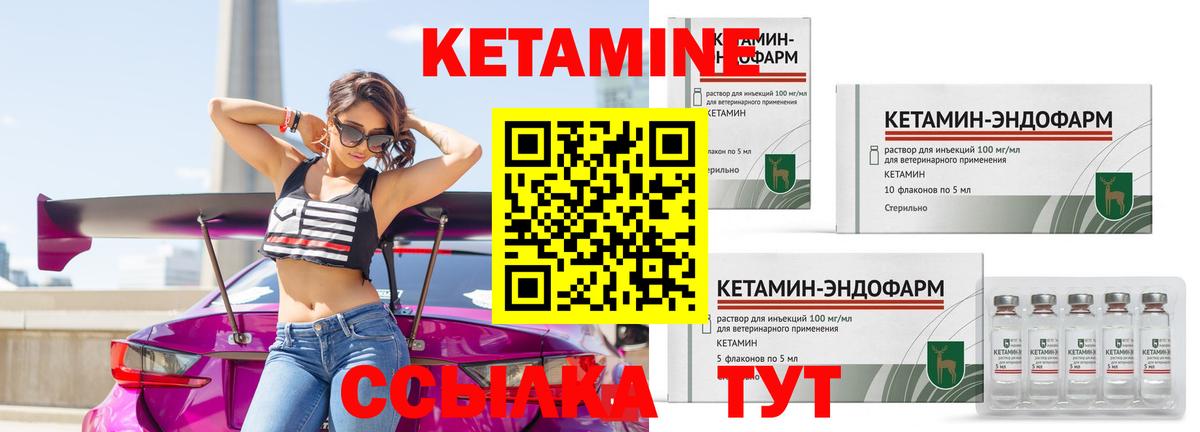 Кетамин ketamine  Кетамин VHQ  Холмск  Вход с VPN 