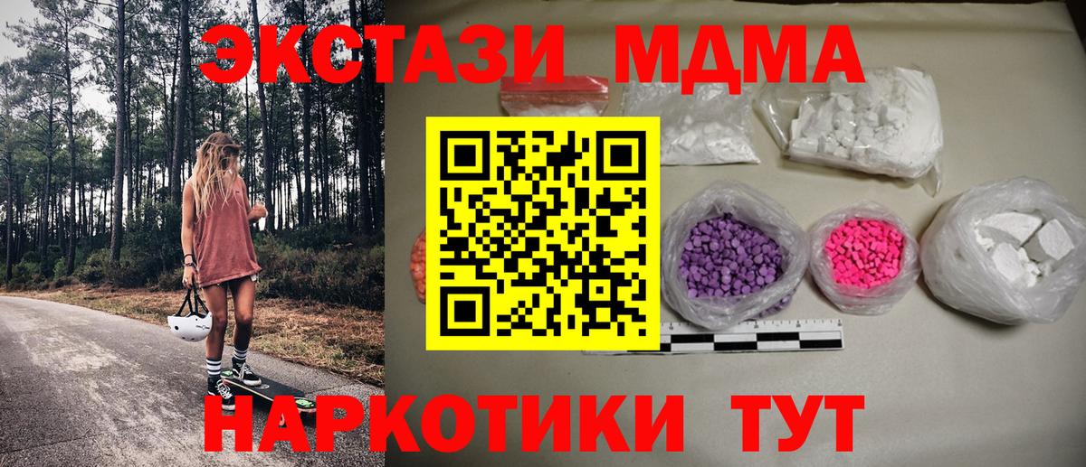 MDMA crystal  Вход с VPN  MDMA  Холмск  МДМА VHQ 