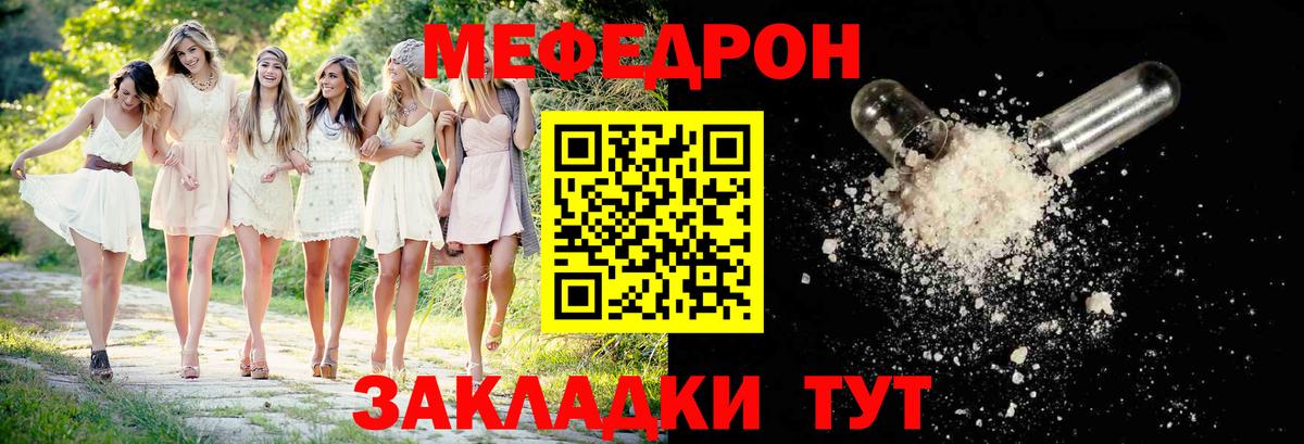 МЕФ  Холмск