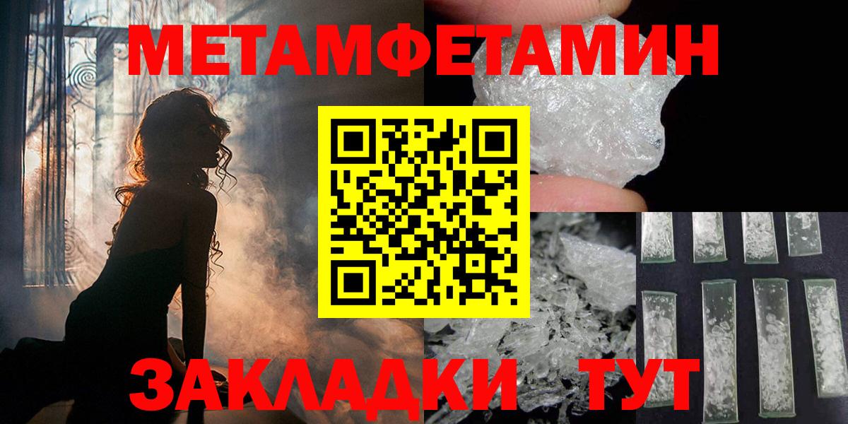 Первитин Декстрометамфетамин 99.9% Холмск