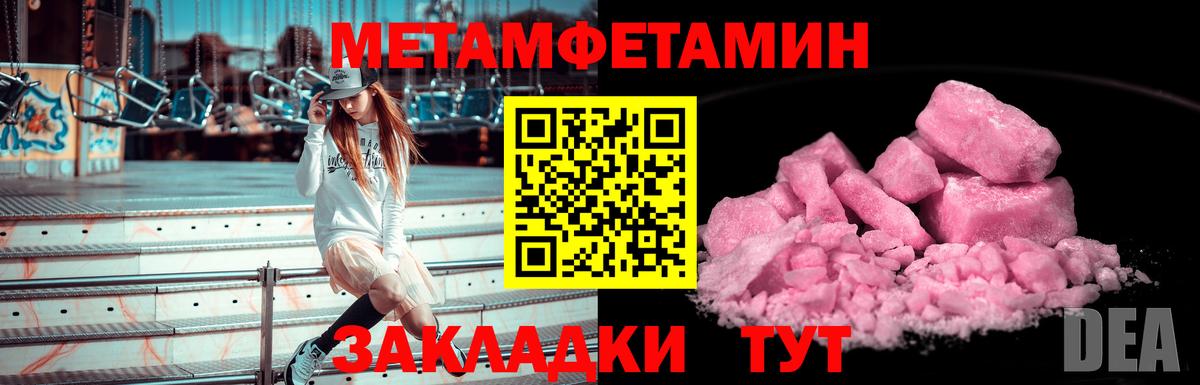 Холмск  МЕТАМФЕТАМИН  Вход с VPN  Первитин Декстрометамфетамин 99.9% 