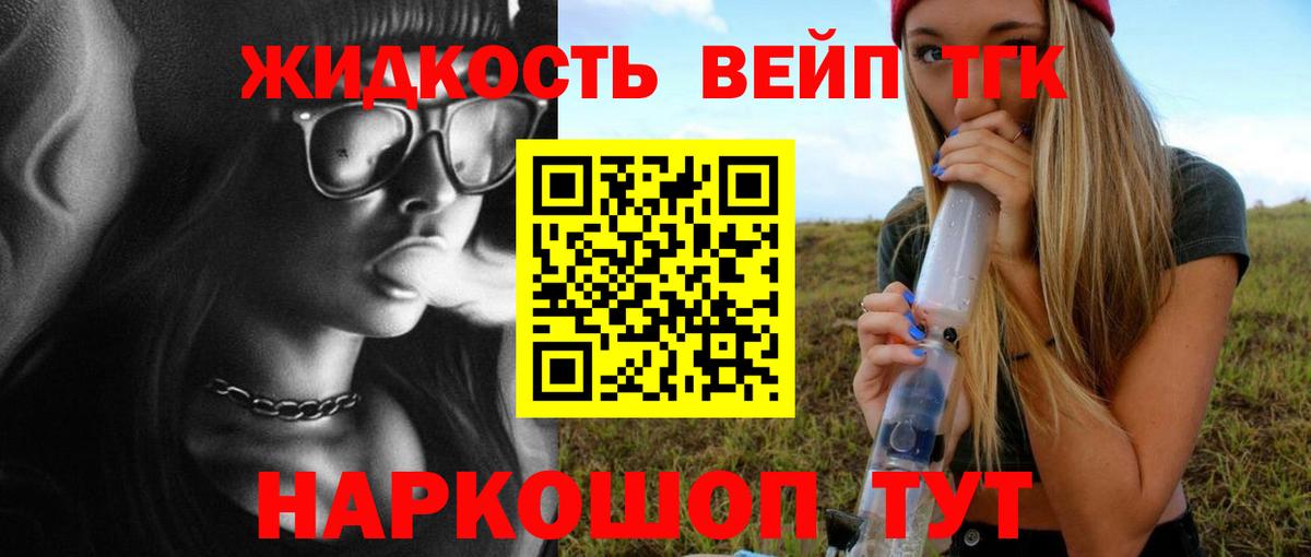 продажа наркотиков  ТГК вейп  Вход с VPN  Холмск  Дистиллят ТГК гашишное масло 